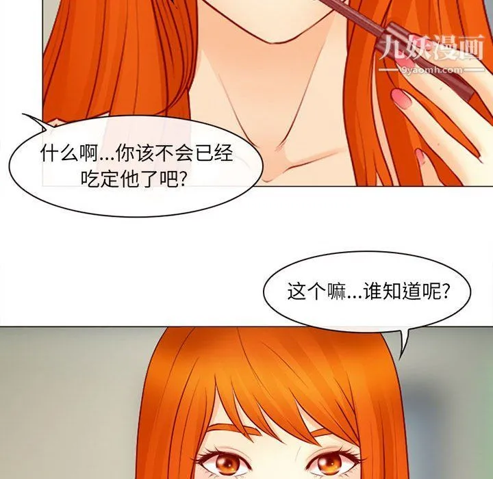 耳畔的神音 - 第18话 - page 23
