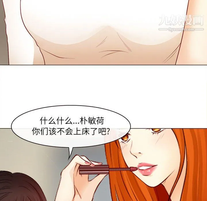 耳畔的神音 - 第18话 - page 25