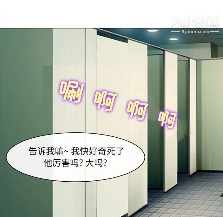 耳畔的神音 - 第18话 - page 27