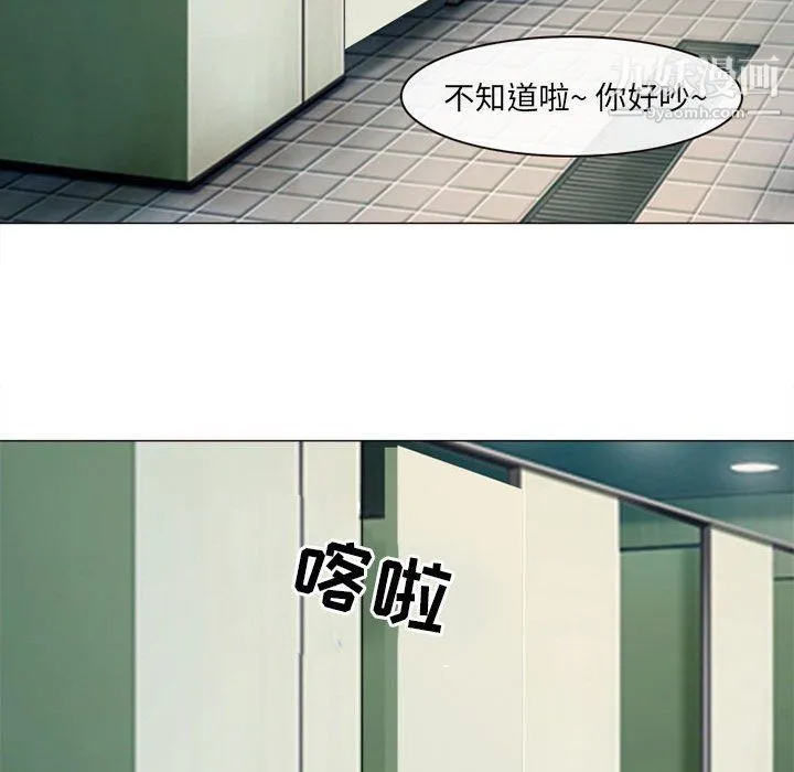 耳畔的神音 - 第18话 - page 28