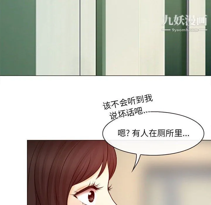 耳畔的神音 - 第18话 - page 29