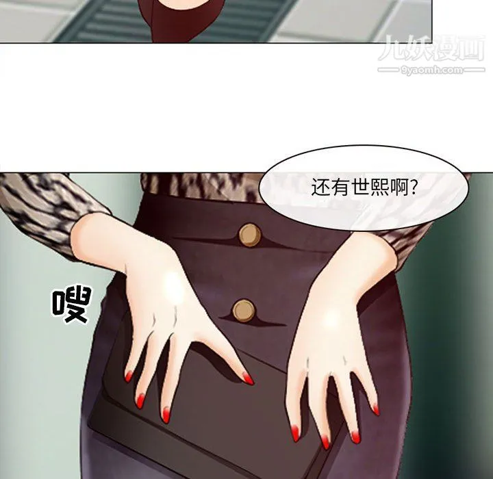 耳畔的神音 - 第18话 - page 31