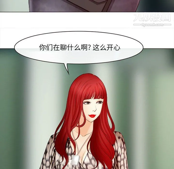 耳畔的神音 - 第18话 - page 32