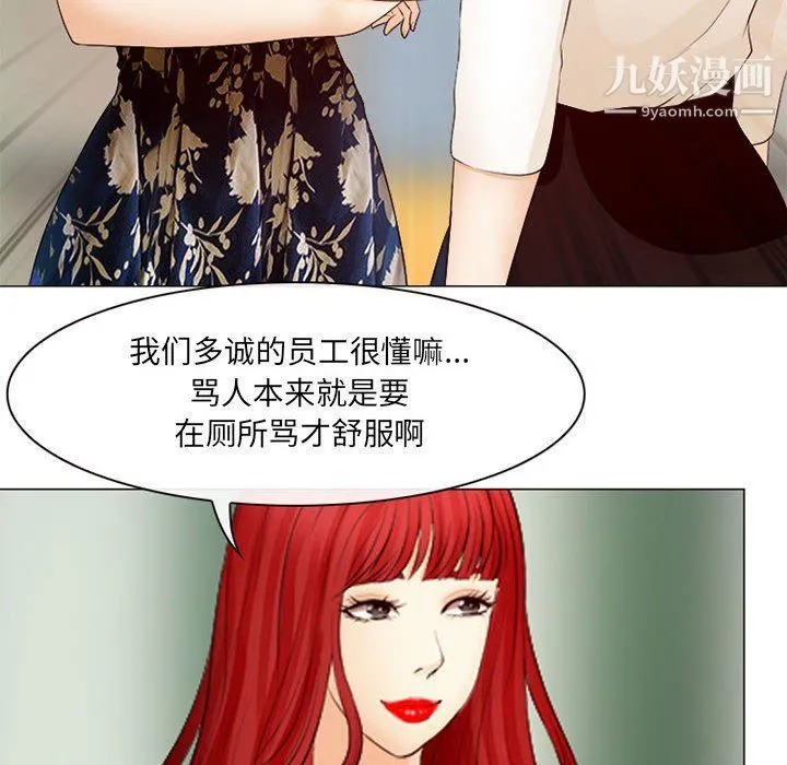 耳畔的神音 - 第18话 - page 36