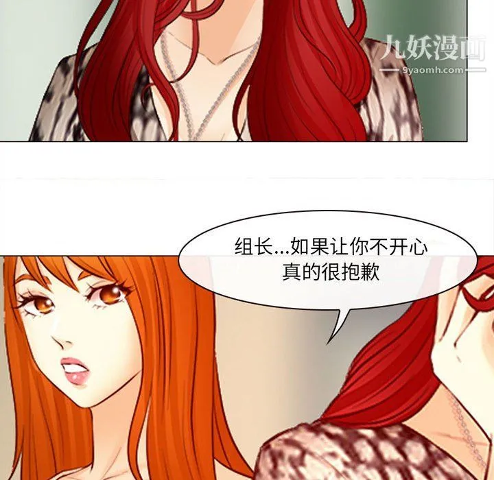 耳畔的神音 - 第18话 - page 37