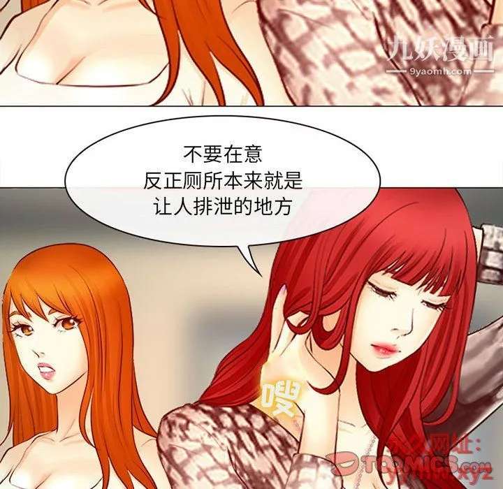 耳畔的神音 - 第18话 - page 38