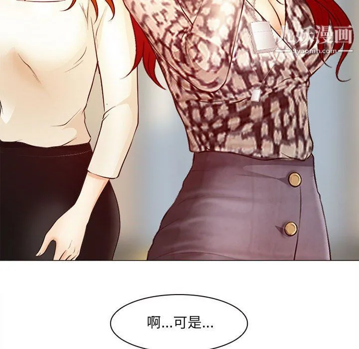 耳畔的神音 - 第18话 - page 39