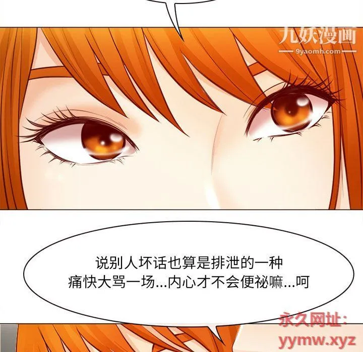 耳畔的神音 - 第18话 - page 40