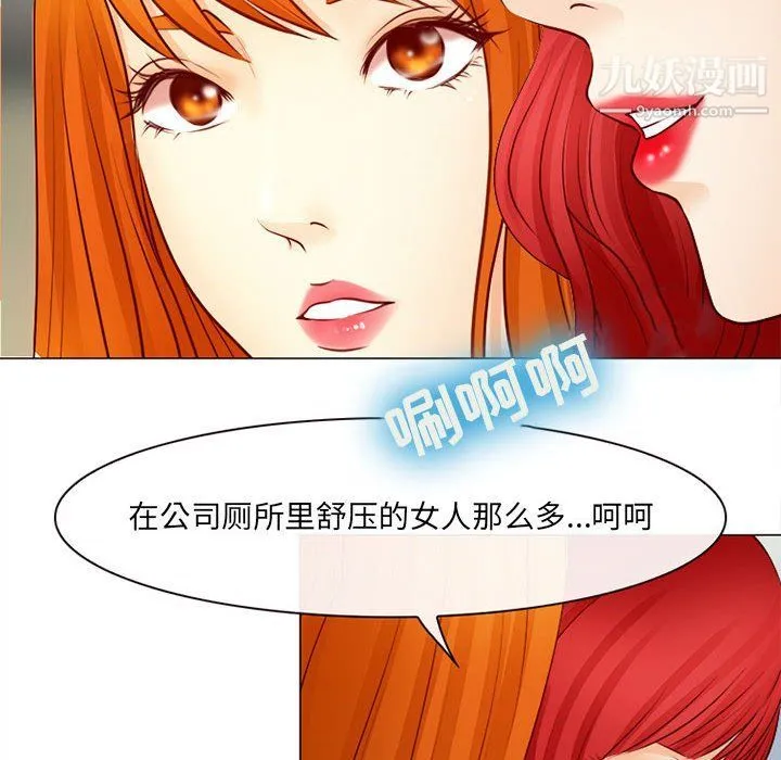 耳畔的神音 - 第18话 - page 41