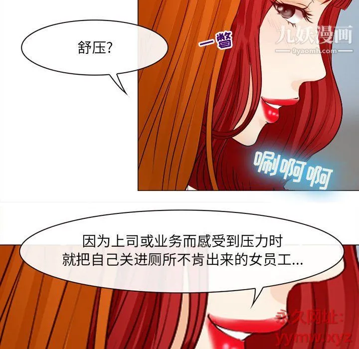 耳畔的神音 - 第18话 - page 42