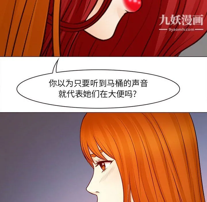 耳畔的神音 - 第18话 - page 43