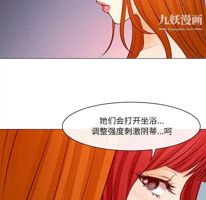 耳畔的神音 - 第18话 - page 44