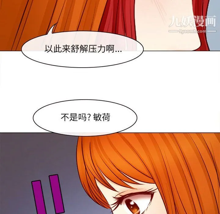 耳畔的神音 - 第18话 - page 45