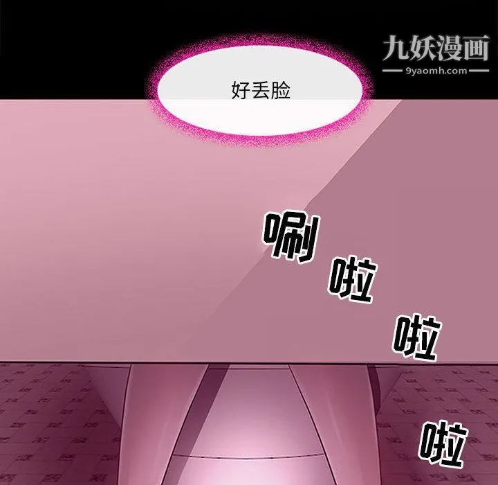 耳畔的神音 - 第18话 - page 51