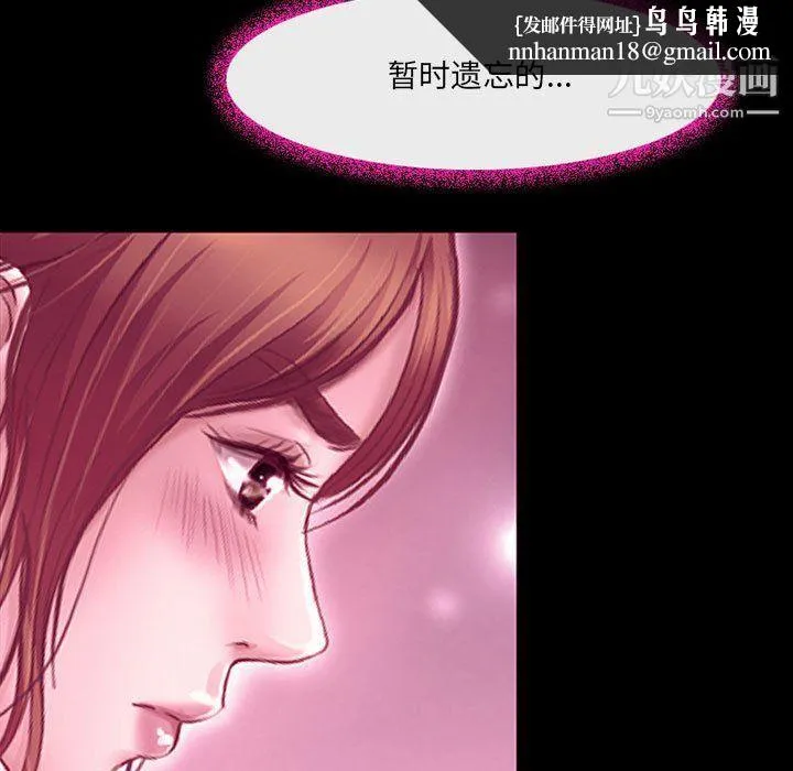 耳畔的神音 - 第18话 - page 54