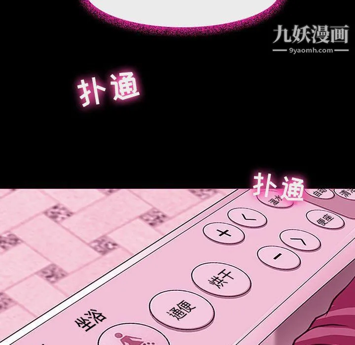 耳畔的神音 - 第18话 - page 59