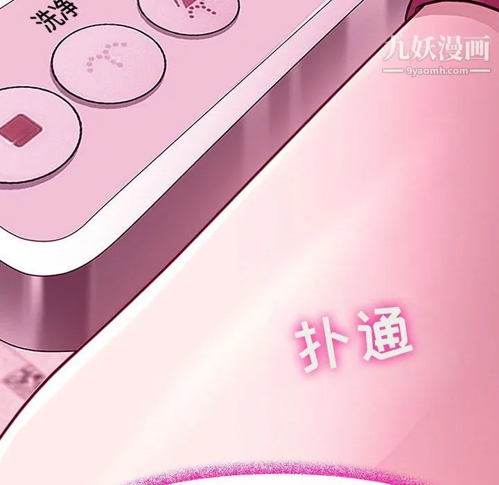 耳畔的神音 - 第18话 - page 60