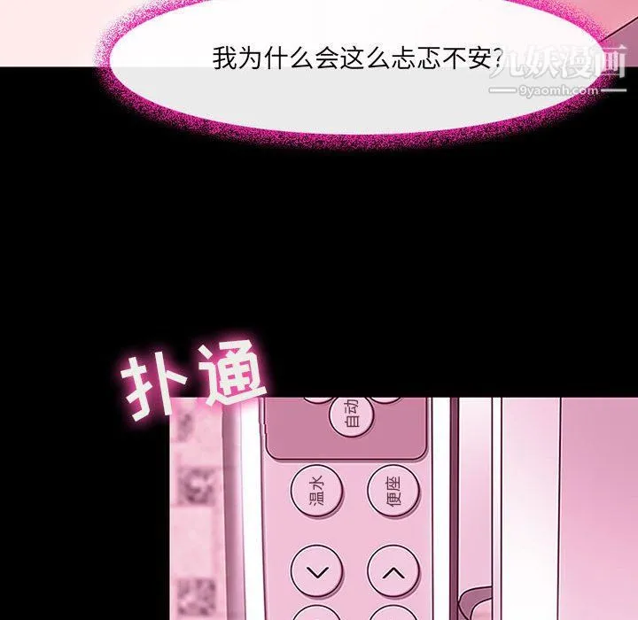 耳畔的神音 - 第18话 - page 61
