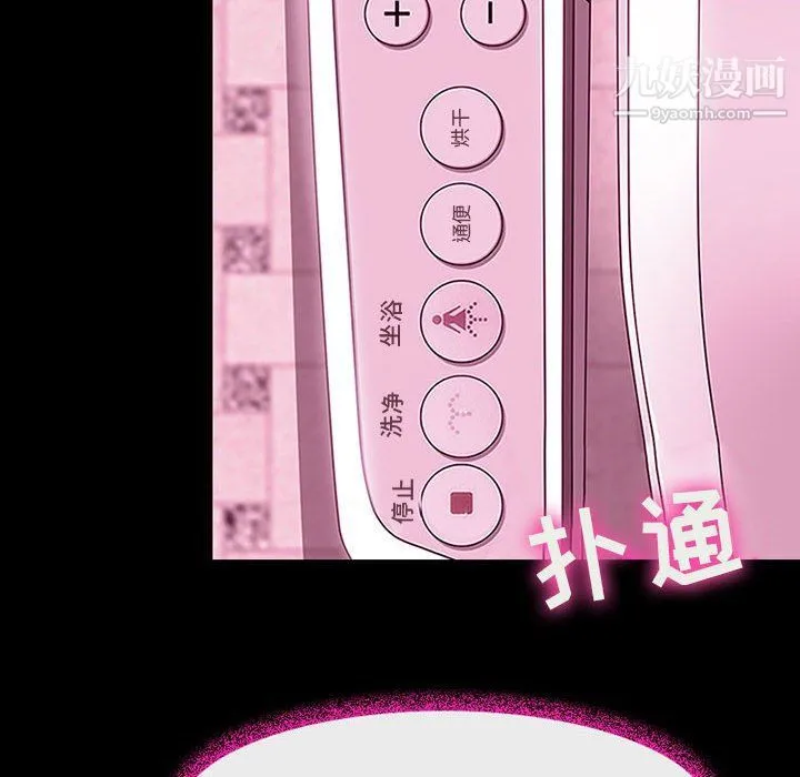 耳畔的神音 - 第18话 - page 62