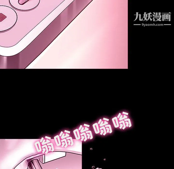 耳畔的神音 - 第18话 - page 64