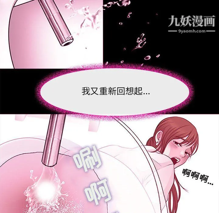 耳畔的神音 - 第18话 - page 65