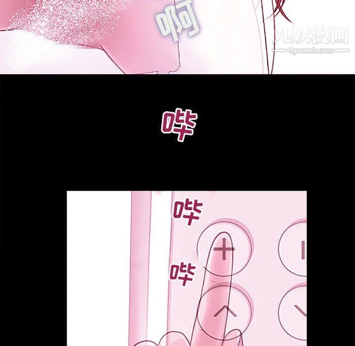 耳畔的神音 - 第18话 - page 66