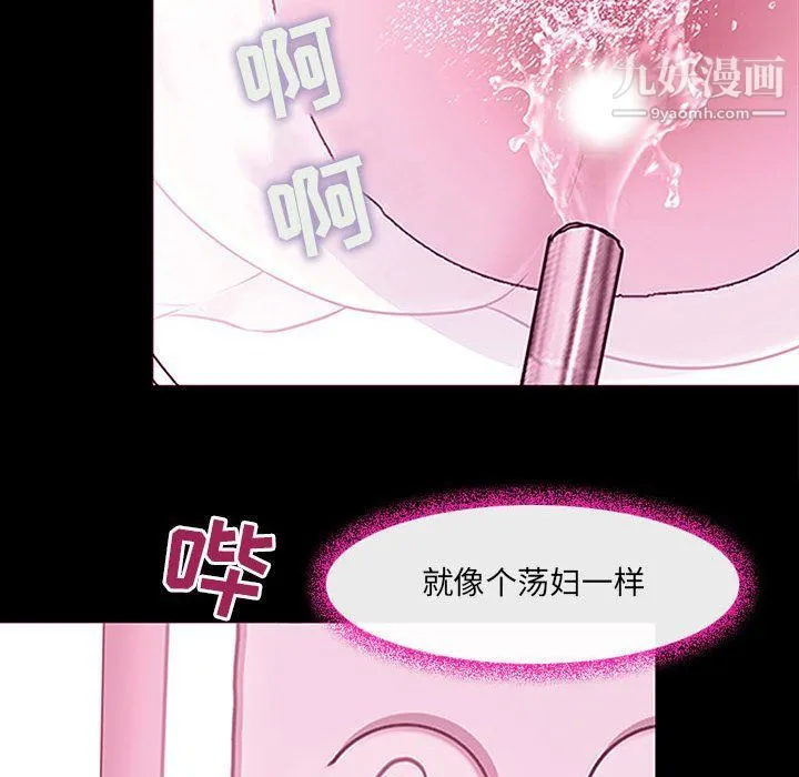耳畔的神音 - 第18话 - page 68