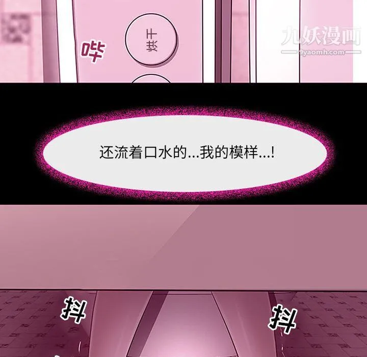 耳畔的神音 - 第18话 - page 72