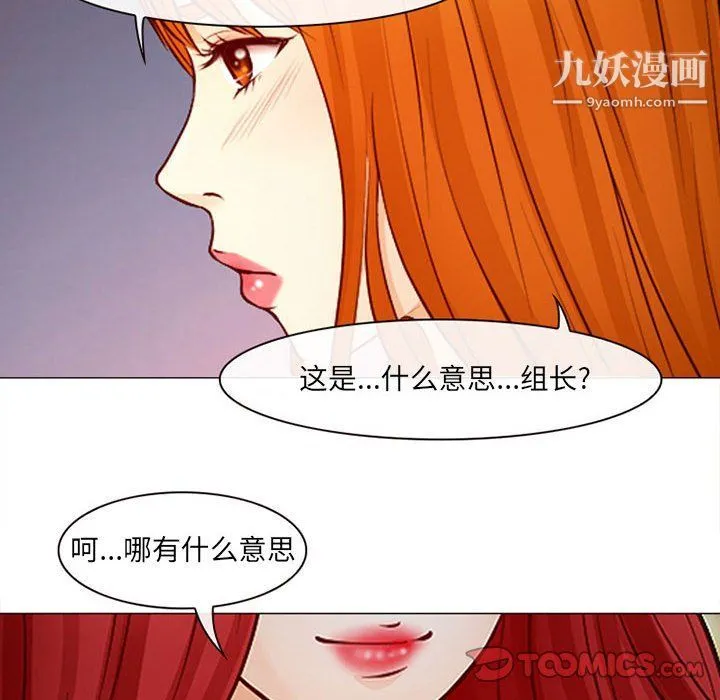 耳畔的神音 - 第18话 - page 74
