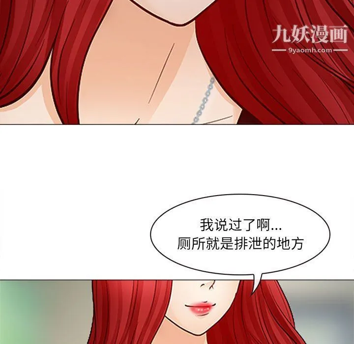 耳畔的神音 - 第18话 - page 75
