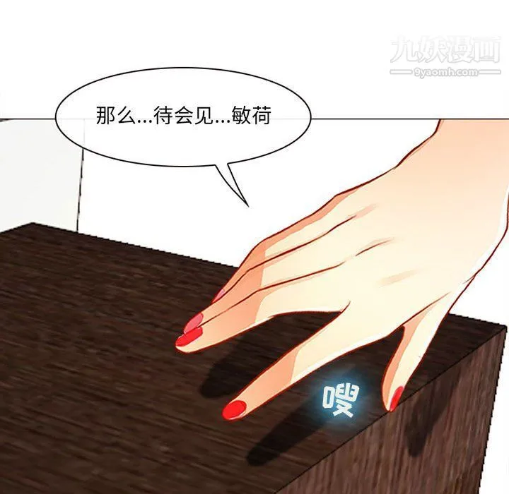 耳畔的神音 - 第18话 - page 79
