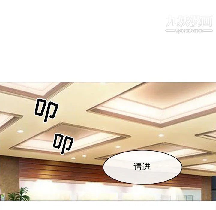 耳畔的神音 - 第18话 - page 81