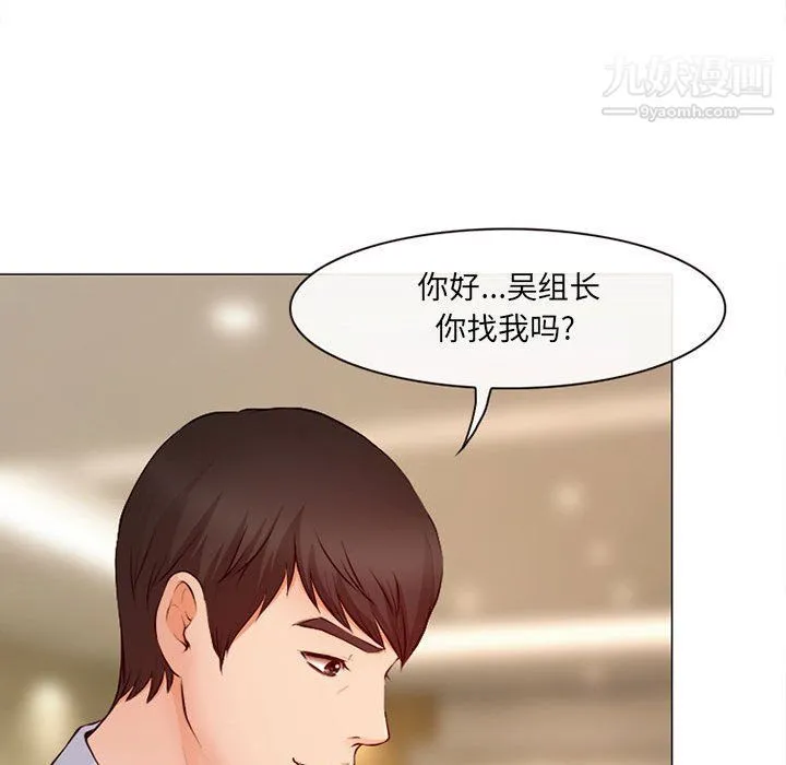 耳畔的神音 - 第18话 - page 82