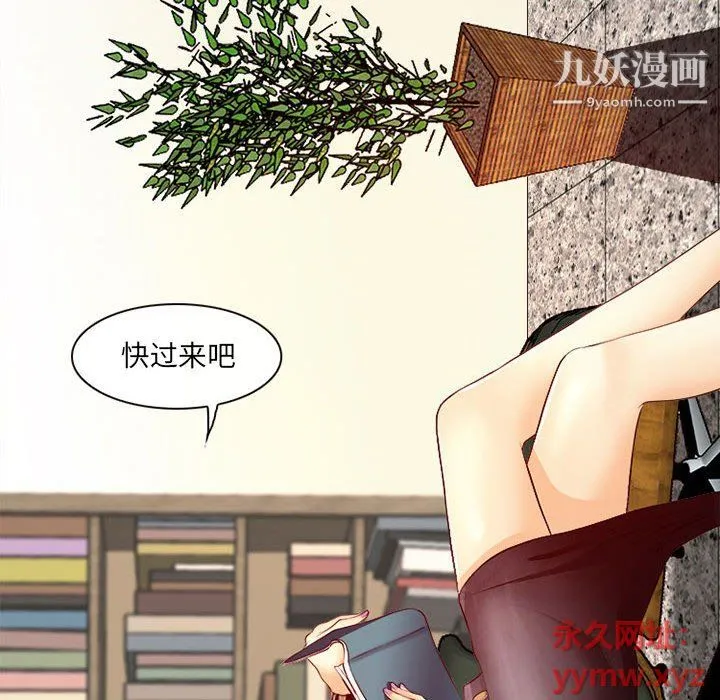 耳畔的神音 - 第18话 - page 84