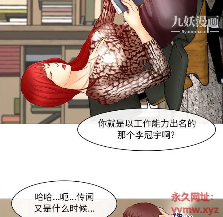 耳畔的神音 - 第18话 - page 85
