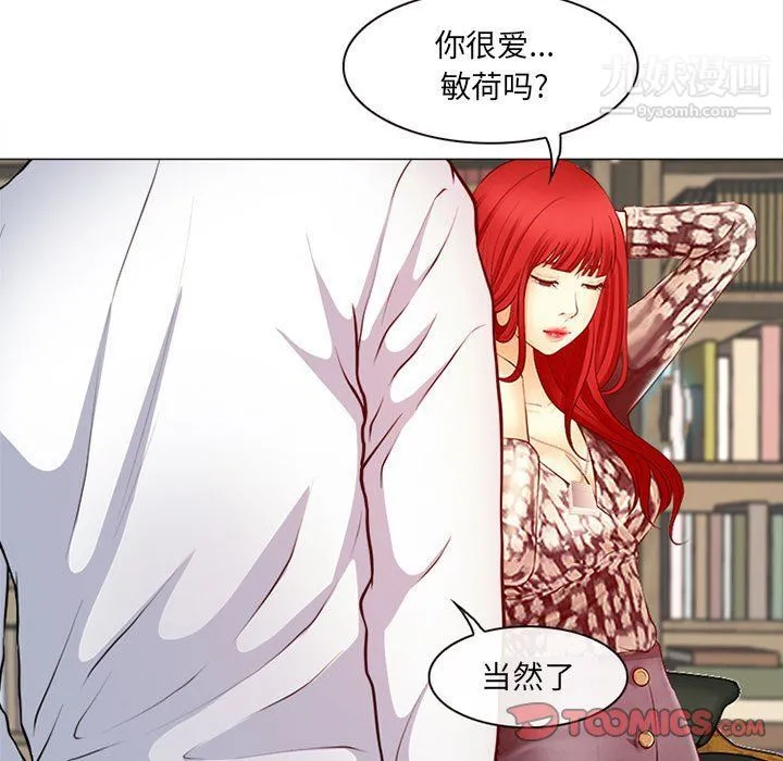 耳畔的神音 - 第18话 - page 92