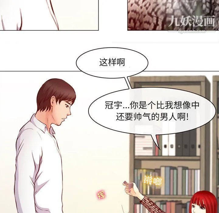 耳畔的神音 - 第18话 - page 94