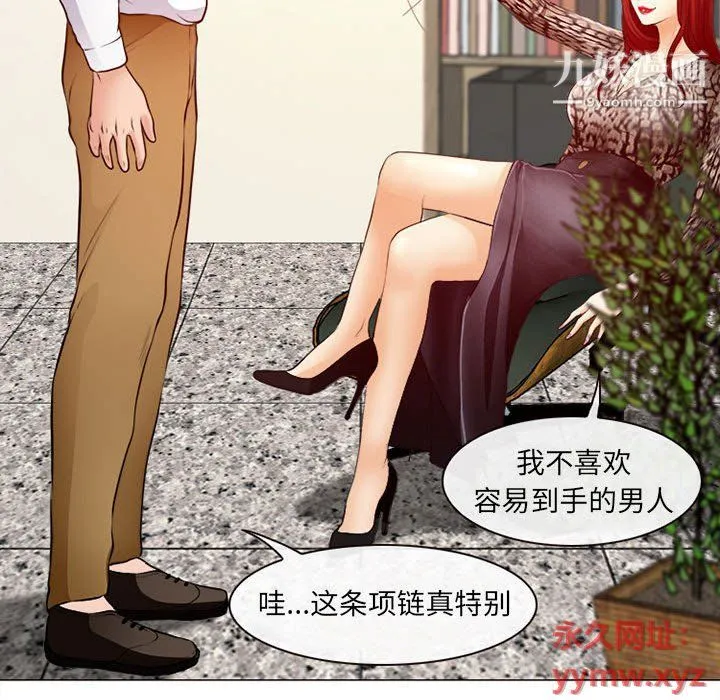 耳畔的神音 - 第18话 - page 95