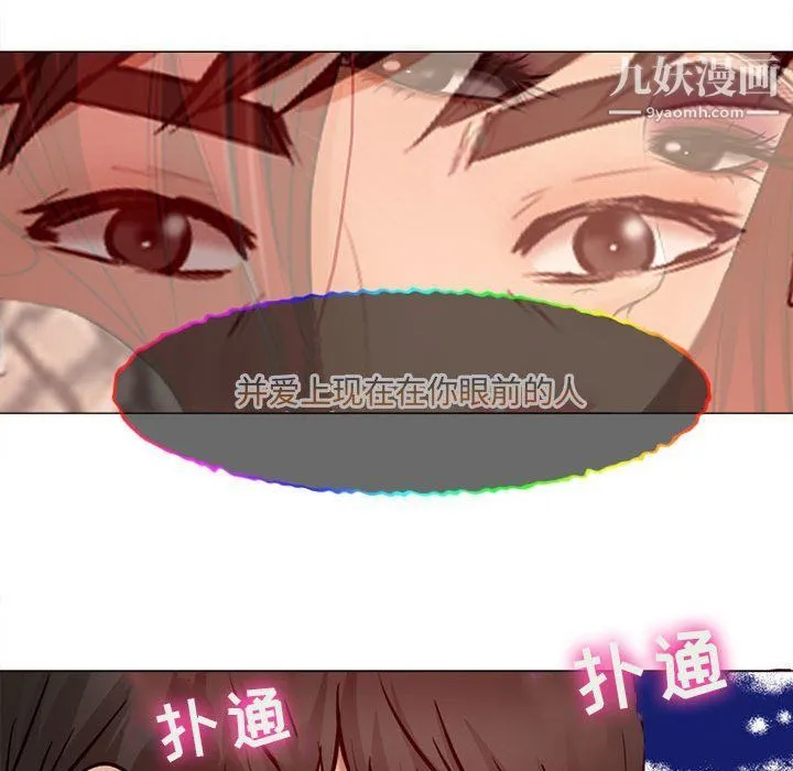 耳畔的神音 - 第18话 - page 100