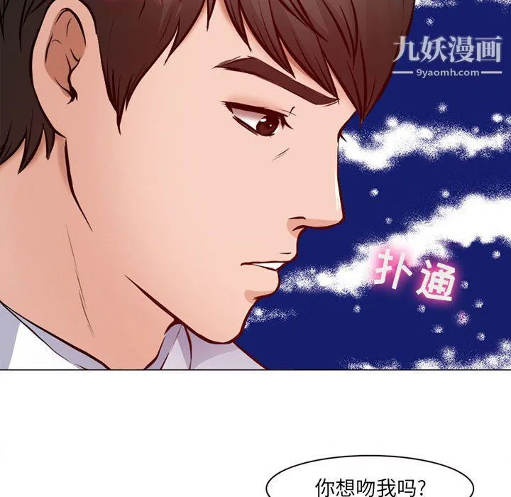 耳畔的神音 - 第18话 - page 101