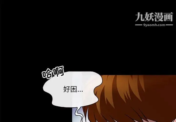 耳畔的神音 - 第14话 - page 4