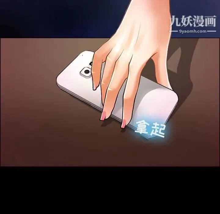 耳畔的神音 - 第14话 - page 8