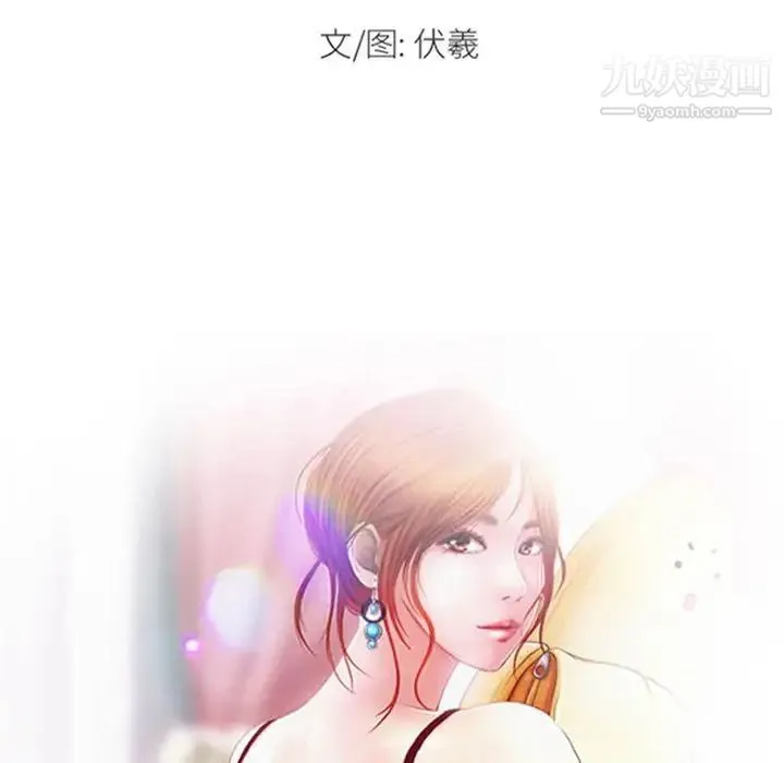 耳畔的神音 - 第14话 - page 13