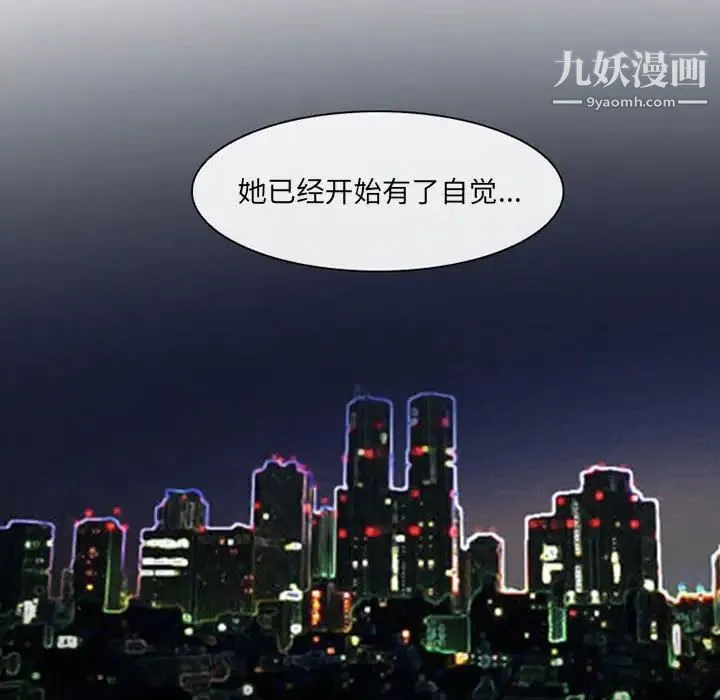 耳畔的神音 - 第14话 - page 17