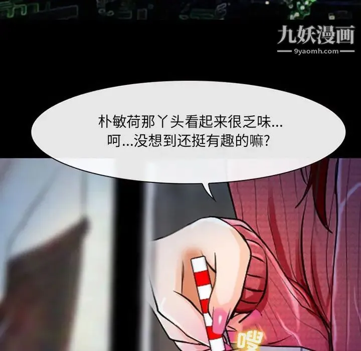 耳畔的神音 - 第14话 - page 18