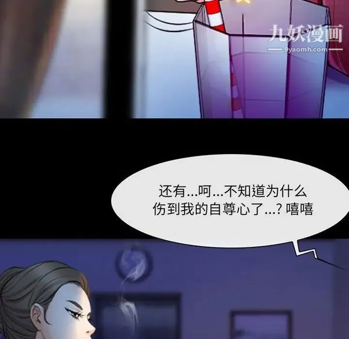 耳畔的神音 - 第14话 - page 19