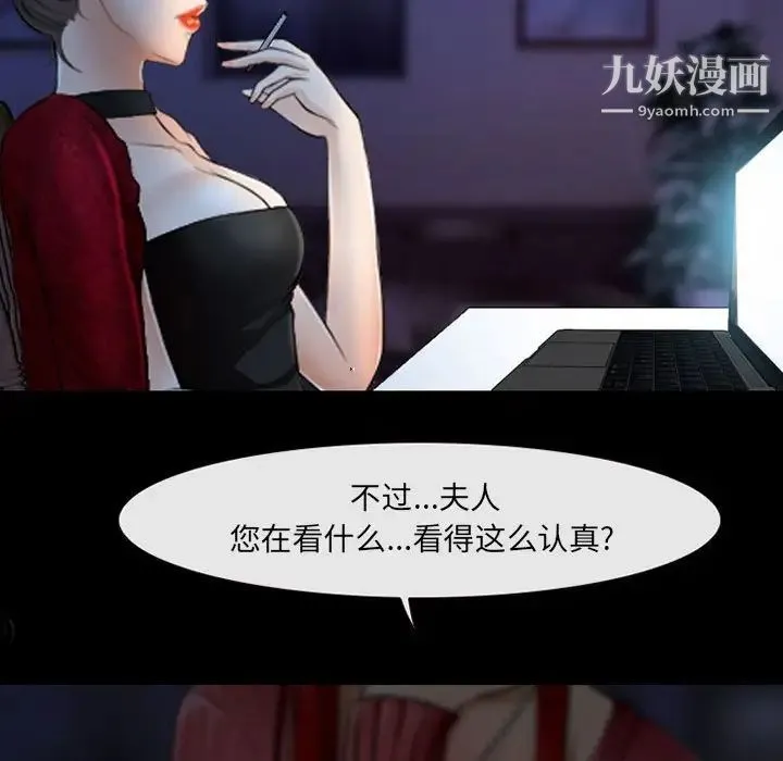 耳畔的神音 - 第14话 - page 20