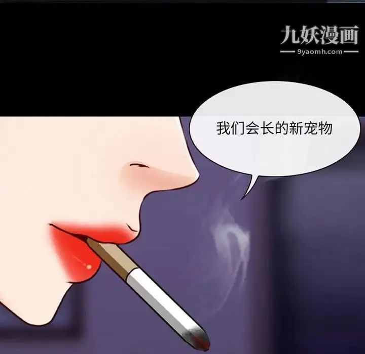 耳畔的神音 - 第14话 - page 22