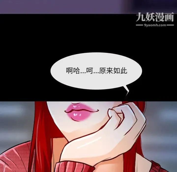 耳畔的神音 - 第14话 - page 23