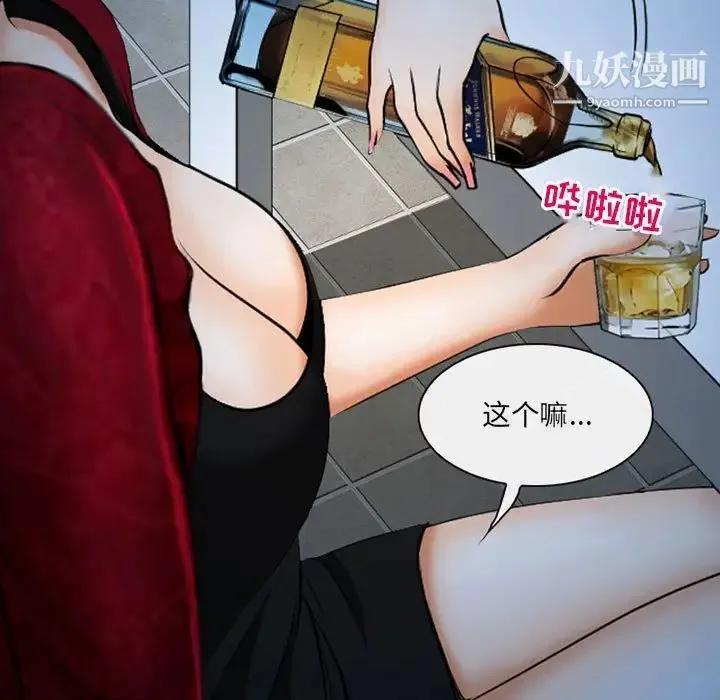 耳畔的神音 - 第14话 - page 40